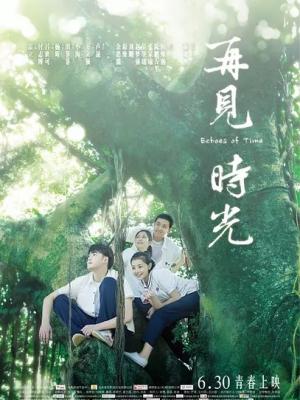 永恒时刻